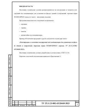 Корзины для кондиционера на фасад здания — фото-663_4