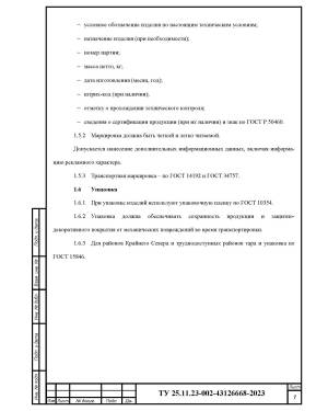 Корзины для кондиционера на фасад здания — фото-663_8