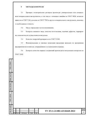 Корзины для кондиционера на фасад здания — фото-663_13