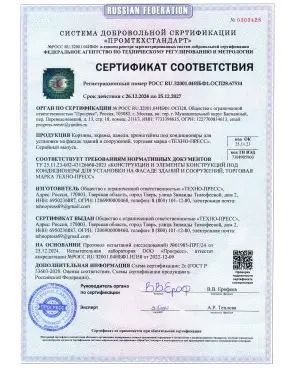 Корзины для кондиционера на фасад здания — фото-663_1