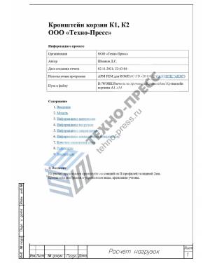 Корзины для кондиционера на фасад здания — фото-663_1