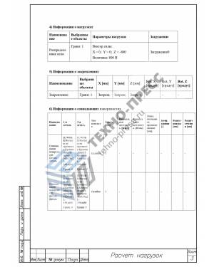 Корзины для кондиционера на фасад здания — фото-663_3